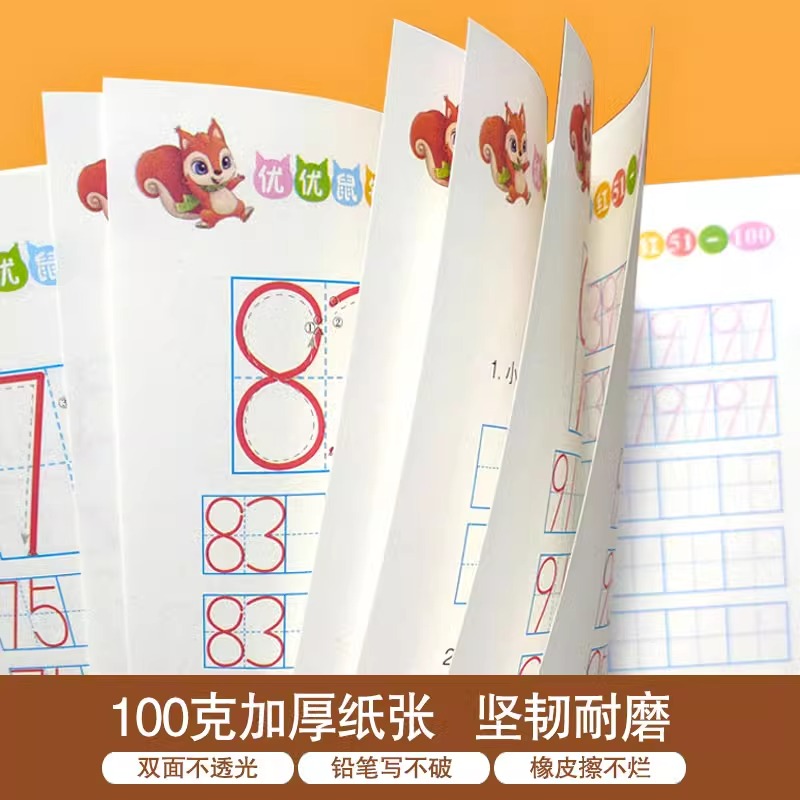 幼小衔接幼儿园铅笔数字描红本0-10-20-50到100 拼音汉字笔画笔顺偏旁幼儿初学者26个英语字母中大班学前基础练字帖训练每日一练