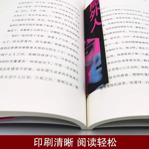 局外人正版加缪原著中文全译本完整无删减 鼠疫诺贝尔文学奖获奖者荒诞主义文学 外国现当代文学经典小说世界名著畅销书籍排行榜 - 图2
