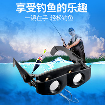 Fishing Telescope Watch Adrift Special High Definition Professional Magnify and Fishing Wear Type Fishing Glasses