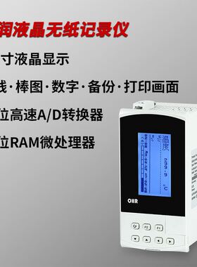 虹润无纸记录仪曲线温度压力液位显示控制器远传通讯液晶仪表G100