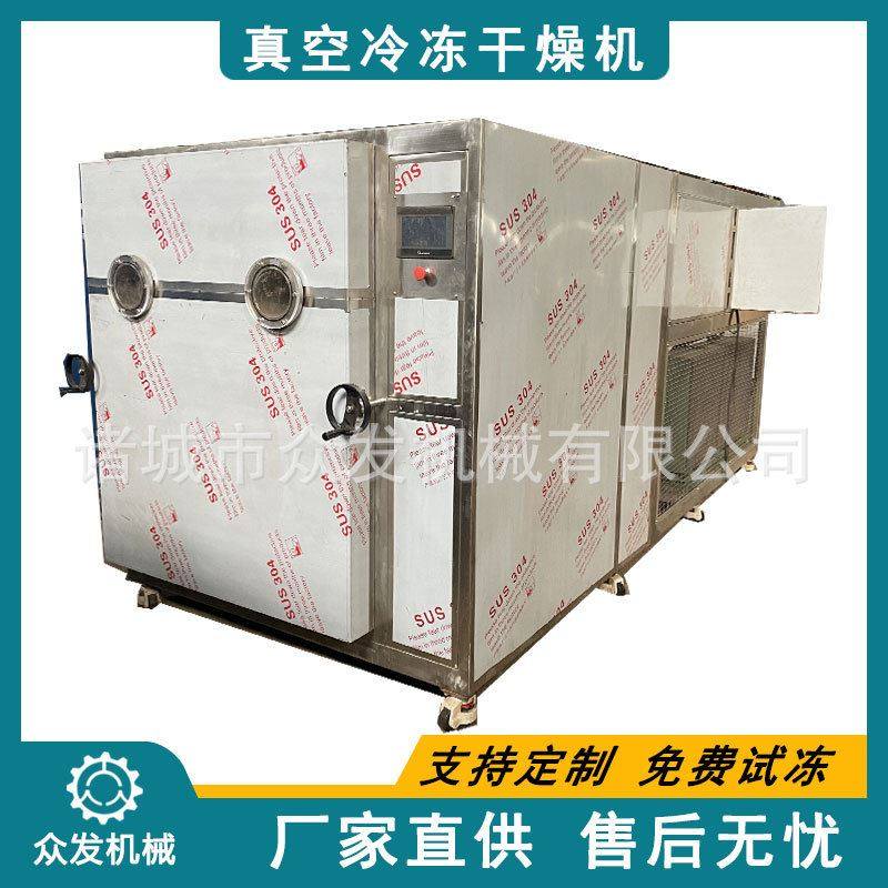 厂家热销 蔬菜水果冻干机 杨桃干枸杞低温干燥设备 大枣冻干机,淘宝优惠券,粉丝福利购,淘宝优惠卷