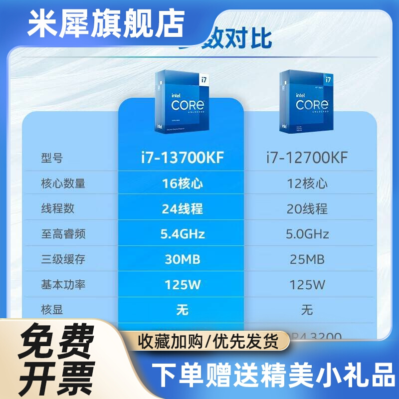 i5 13400F/13600KF i513400F/13400/i313100F/13100 13700散片CPU - 图0