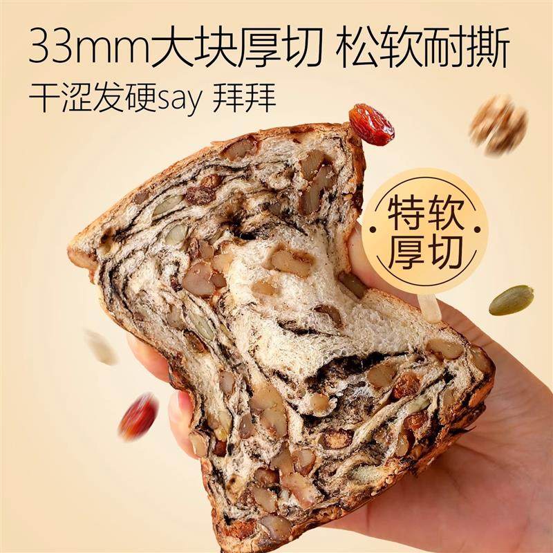 全麦面包0脂无糖减专用肥独立包装坚果厚切吐司即食代餐饱腹官方s,淘宝优惠券,粉丝福利购,淘宝优惠卷