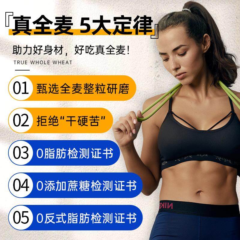 全麦面包0脂无糖减专用肥独立包装坚果厚切吐司即食代餐饱腹官方s,淘宝优惠券,粉丝福利购,淘宝优惠卷