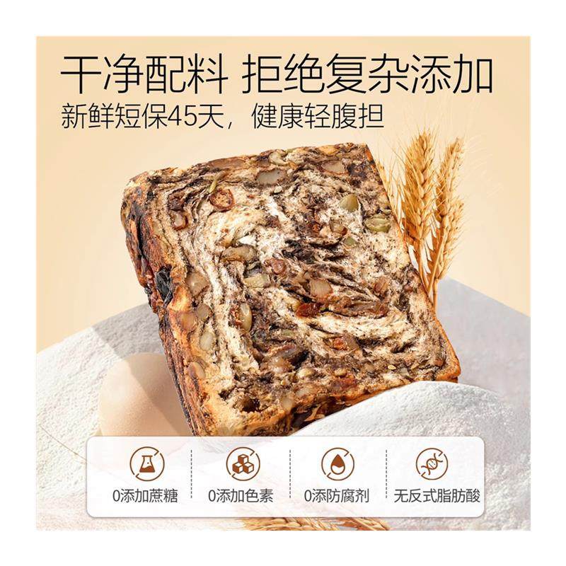 全麦面包0脂无糖减专用肥独立包装坚果厚切吐司即食代餐饱腹官方s,淘宝优惠券,粉丝福利购,淘宝优惠卷