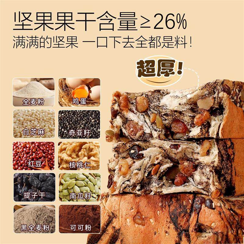 全麦面包0脂无糖减专用肥独立包装坚果厚切吐司即食代餐饱腹官方s,淘宝优惠券,粉丝福利购,淘宝优惠卷