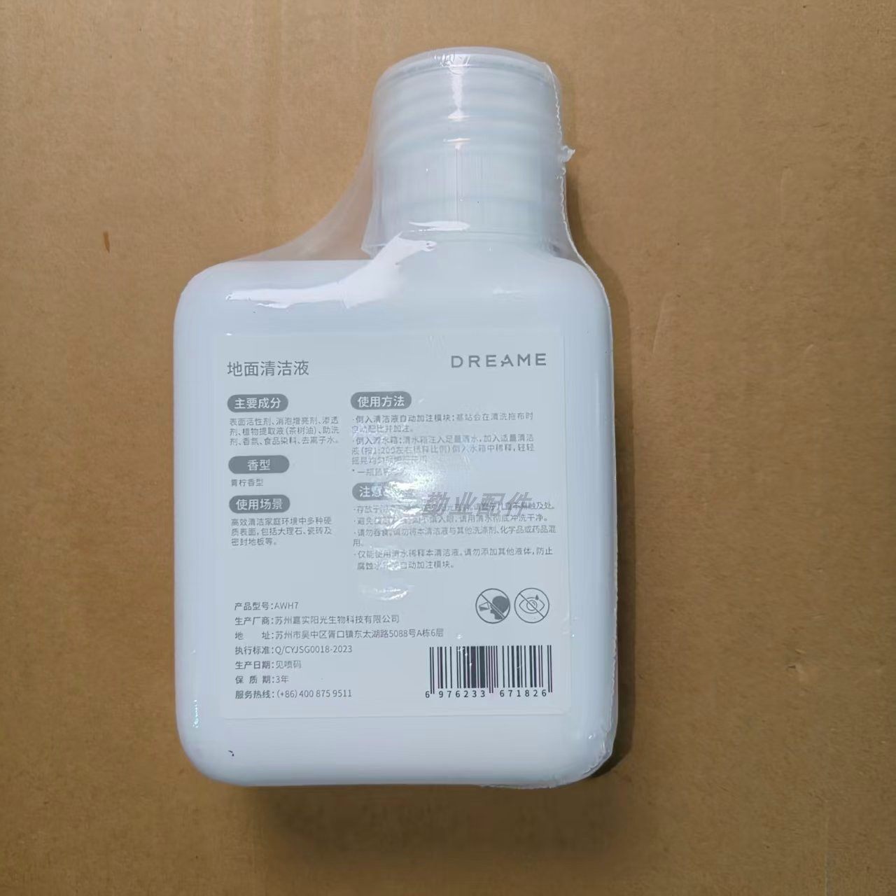 追觅扫地机原装正品S10/X30/X40地面清洁液200ml追觅原装正品耗材,淘宝优惠券,粉丝福利购,淘宝优惠卷
