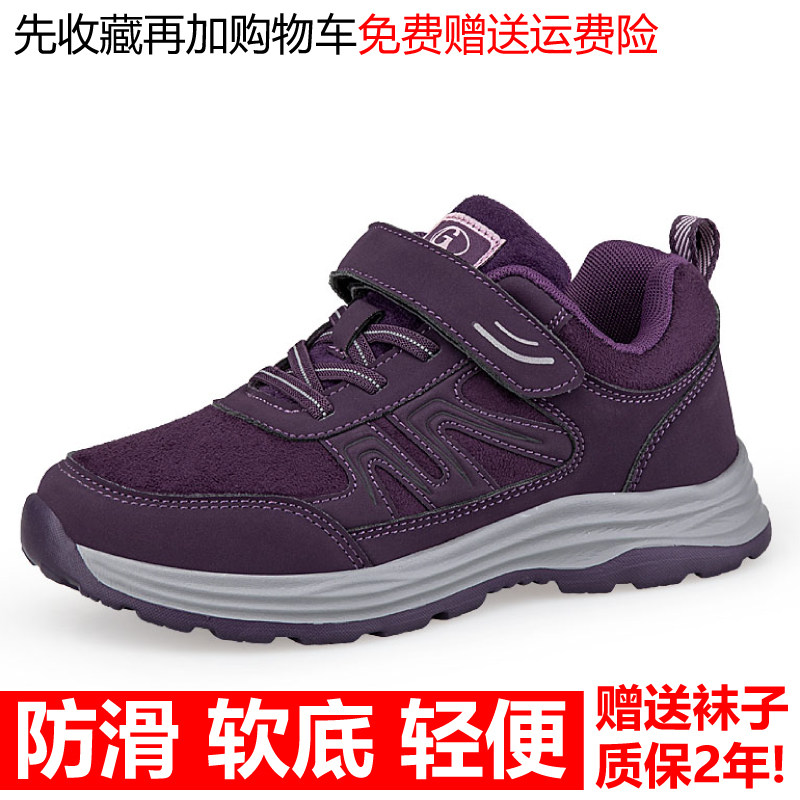正牌足老人鞋正品男士2025春秋新款中老年休闲防滑运动鞋爸爸鞋女,淘宝优惠券,粉丝福利购,淘宝优惠卷