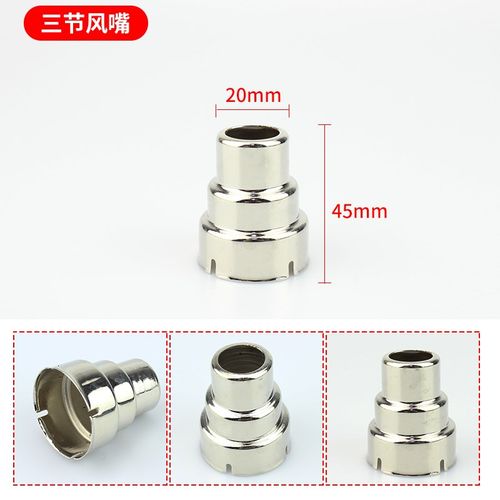 通用型枪嘴三节五节风枪头手持式热风枪风嘴 圆嘴扁形热风枪配件 - 图2