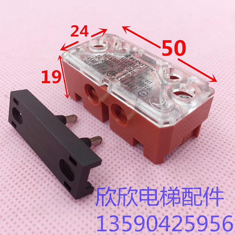 通力电梯轿门锁触点开关/副门锁/付锁 SEL2-A1Z 伯恩斯坦原装触点 - 图0