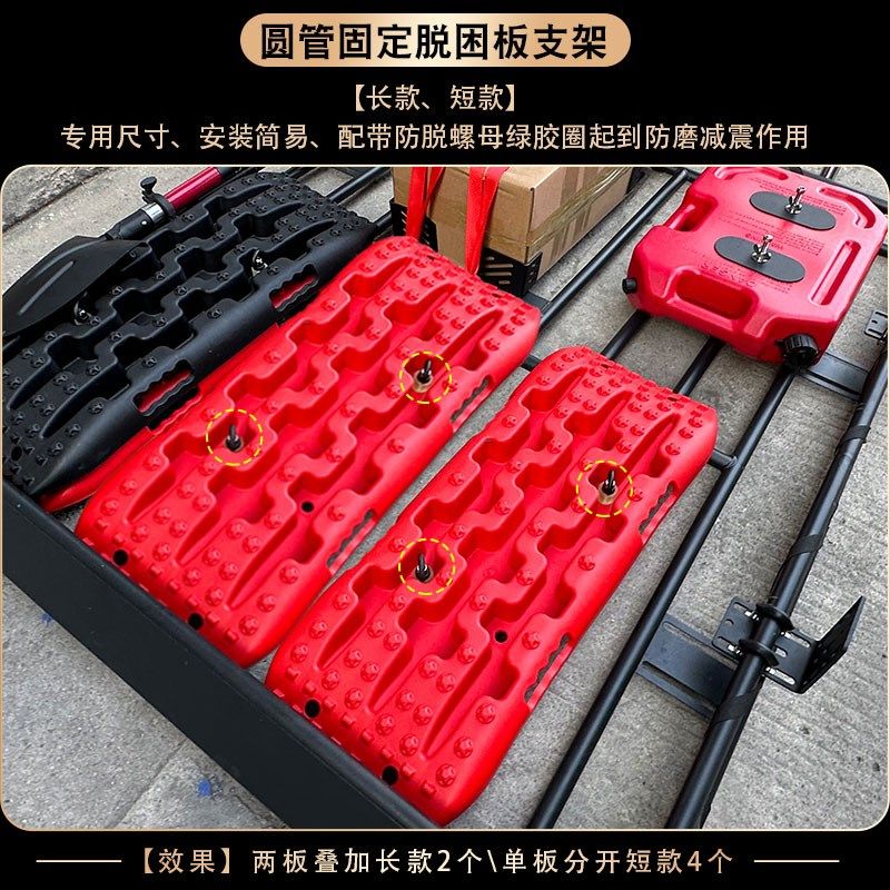 坦克300帕杰罗车顶行李框圆管固定工兵铲铁锹脱困板轮胎旗杆支架,淘宝优惠券,粉丝福利购,淘宝优惠卷