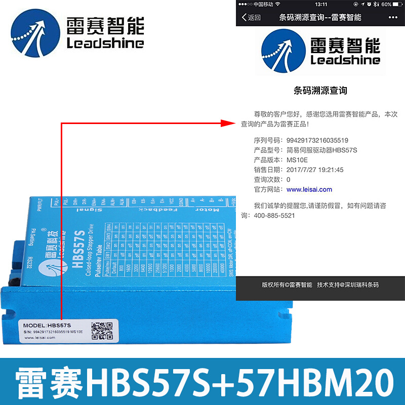 雷赛42 57闭环电机套装 闭环电机42CME 57CME23+CL57雷赛驱动器 - 图0