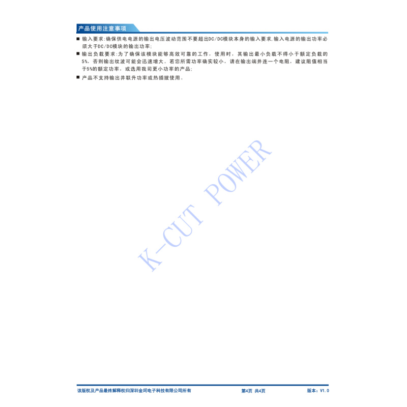 URB2405LD-12W 输入(9~36V)24V转5V稳压单输出 DC/DC电源模块12W - 图3