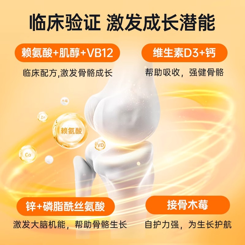 【自营】OST美国进口乐力钙赖氨酸生长素儿童青少年成长钙片60粒