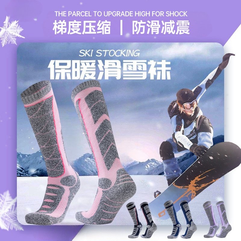 GUYILL专业滑雪袜子长筒单板长袜女男棉冬加厚保暖户外运动毛巾袜,淘宝优惠券,粉丝福利购,淘宝优惠卷
