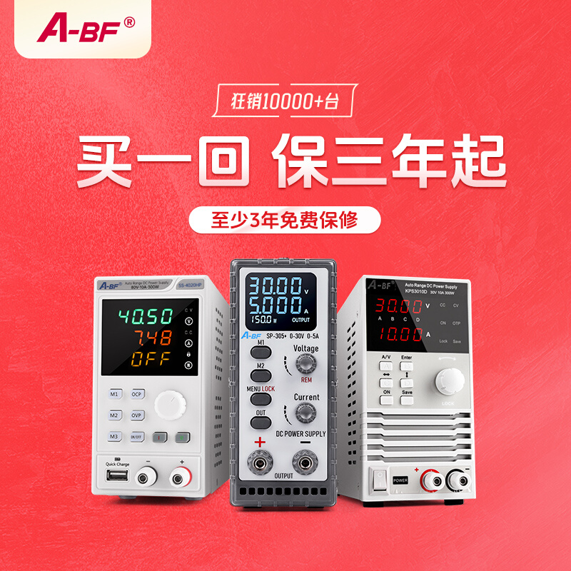 -ABF高精度可调直流稳压电源手机电脑汽车维修30V60V5A10A开关电-图0