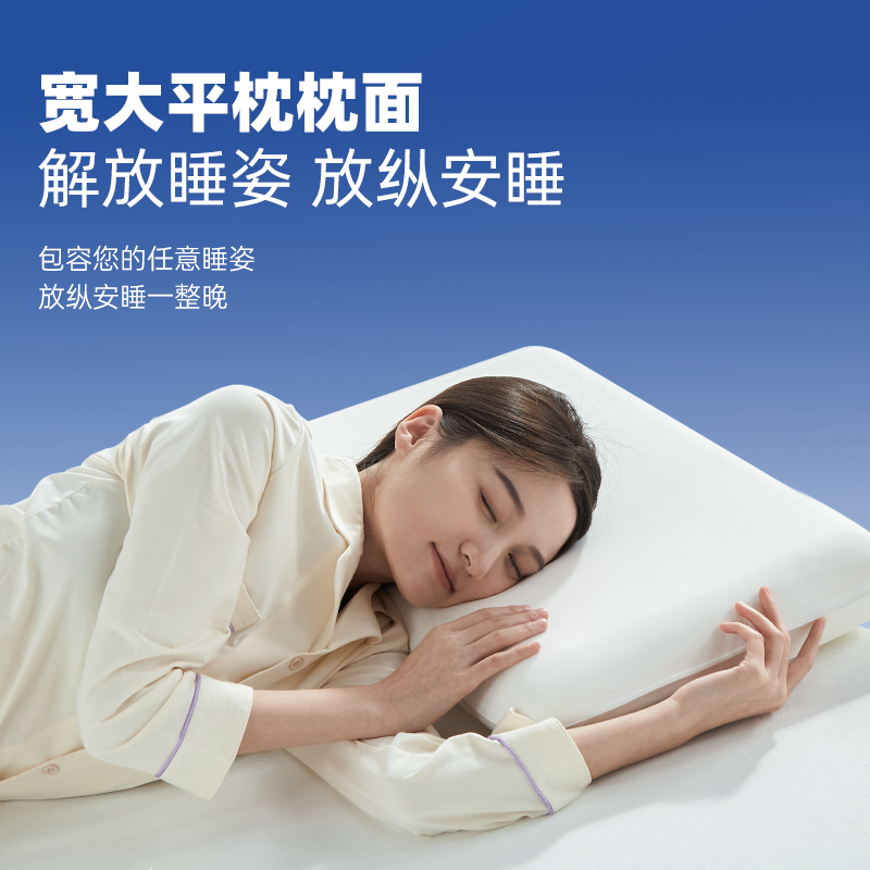 温眠安睡S舒颈枕记忆棉枕头酒店家用枕芯抗菌平枕,淘宝优惠券,粉丝福利购,淘宝优惠卷