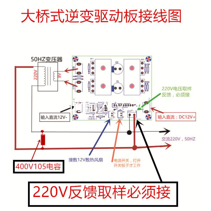 12V升压220V桥式50HZ逆变驱动板 500W带稳压 准正弦波 直接变压器 - 图2