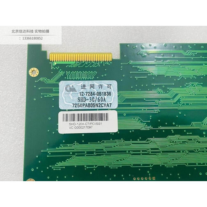 三汇 数字中继语音卡 SHD-120A-CT/PCI/SS1 - 图1