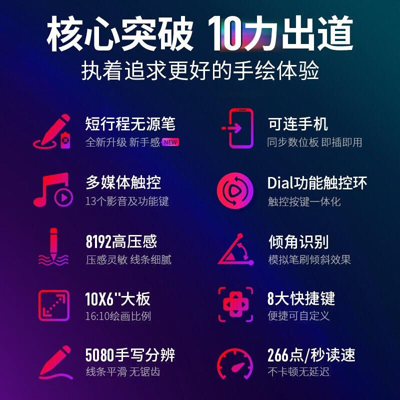 高漫M8数位板可连接手机手绘板电脑绘图板电子绘画板智能手写板-图1