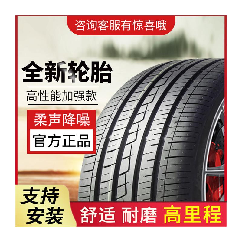 175 185 195 205 215 225汽车轮胎50 55 60 65/70R14R15R16R17 寸 - 图3