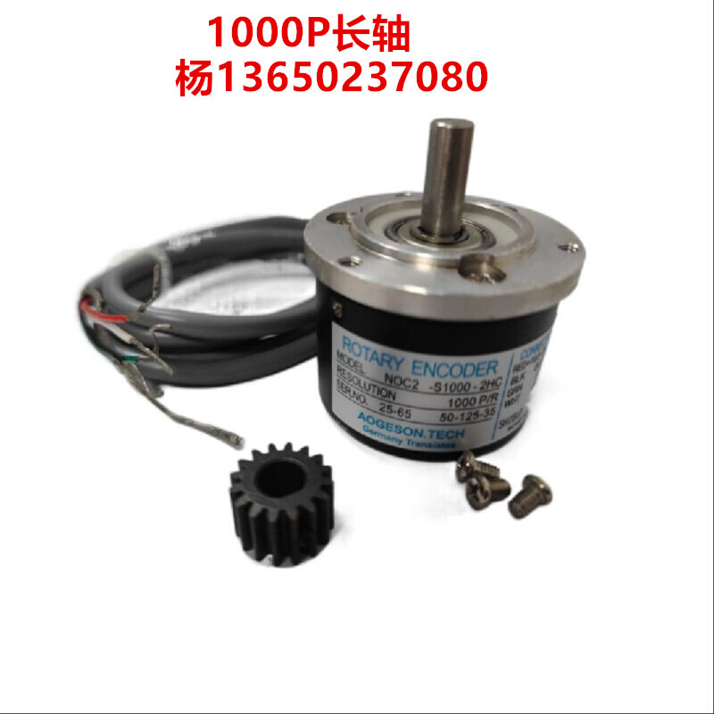 NOC2-S1000-2HC震雄震德注塑机1000脉冲编码器解码器传感器电位器-图1