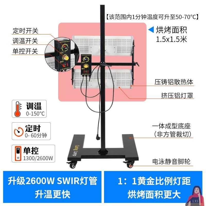 汽车喷漆烤灯工业高温烤漆房油漆烘干灯高频短波移动红外线烤漆灯-图0