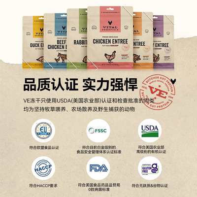 vitalessentials进口主食VE冻干主食零食生骨肉高蛋白340g软粒粒