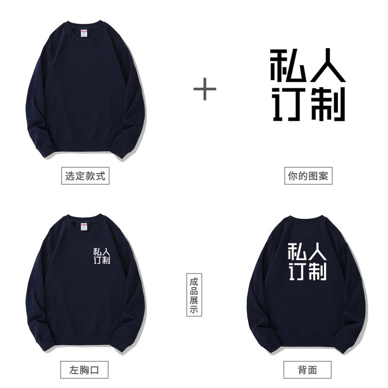 倒三角卫衣定制工作衣服外套印字logo哒拧邻里柠檬茶长袖工装订做