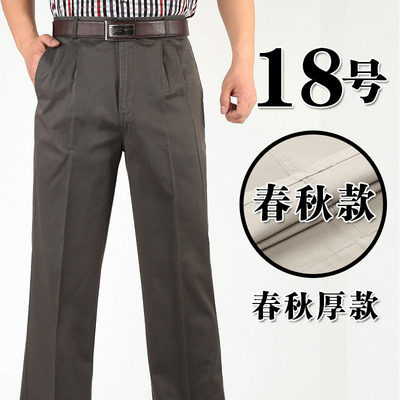 高个子大尺码加h长120CM长裤中老年纯棉休闲裤高腰宽松裤长3尺6男