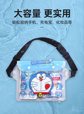 卡通防水手机袋户外腰包可触屏游泳漂流收纳套洗漱包子斜挎旅游