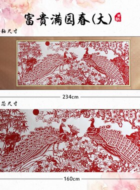 厂家供应蔚县画轴红色彩色金边牡丹图长卷家居装饰 出国礼品
