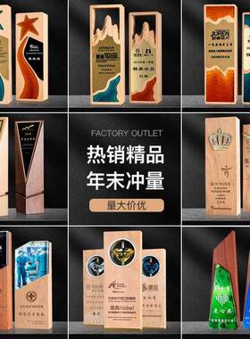 创意水晶彩色奖杯实木榉木奖制作木质底座雕刻公司比赛颁奖文艺