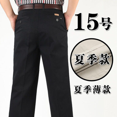高个子大尺码加h长120CM长裤中老年纯棉休闲裤高腰宽松裤长3尺6男