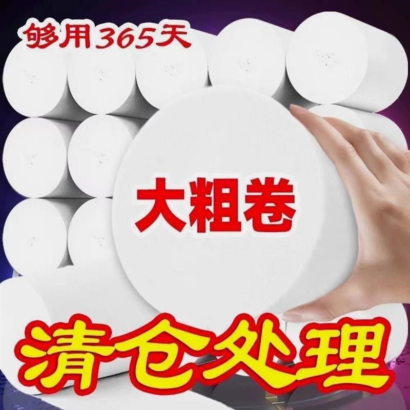 卫生纸家用实惠装无芯卷纸卫生间厕纸大卷酒店纸巾手纸加长款,淘宝优惠券,粉丝福利购,淘宝优惠卷