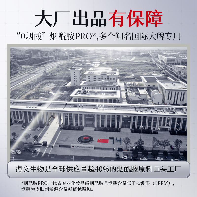 美句烟酰胺紧致焕颜精华液改善面部暗沉紧致抗皱补水保湿国货女