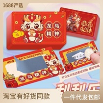 Scrape Cardi Homemade Elementary School Children Teacher Growth Reward Excruation Award Creative New Year Red Packet Scraped card