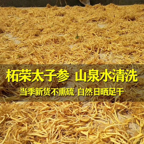 柘荣太子参500克包邮野生中药材煲汤儿童成长福建太子参产地直供 - 图2