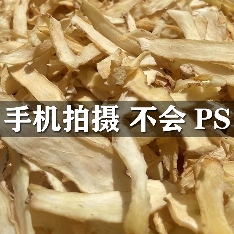 玉竹片 500克新切片干货湘玉竹特级搭配北沙参麦冬煲汤无硫熏正品 - 图0