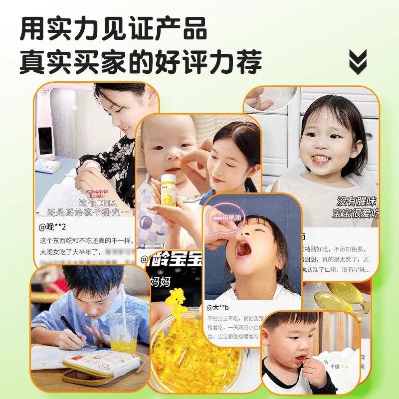 DHA Walnut Oil Gel Candy Boosts Memory