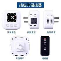 Carbon crystal plate electric heater plug-in type thermostat carbon crystal oil tine fresco wall-mounted heating sheet warmer temperature-controlled switch