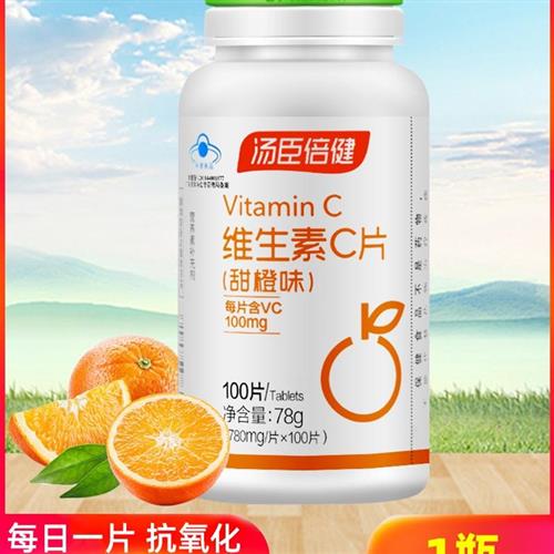 汤臣倍健维生素c甜橙味成人正品维生素C咀嚼片非泡腾VC100片官方 - 图1