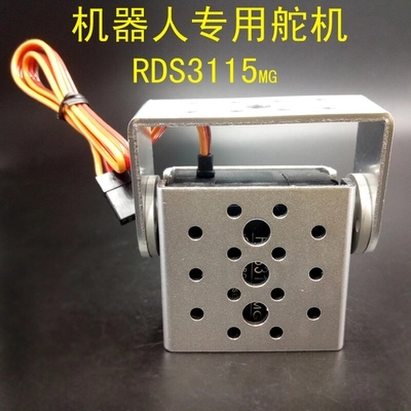 RDS3115大扭矩机器人专用舵机双轴齿轮数字舵机15kg大扭力180度 - 图0