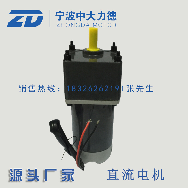 中大 120W 90V直流减速马达/机械设备专用Z5D120-90GN-5GN150K-图3