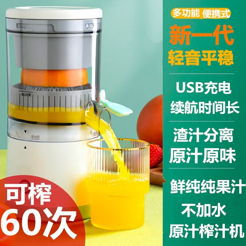 顺祥榨汁机汁渣分离便携式原汁机家用料理机多功能大口径炸果汁机