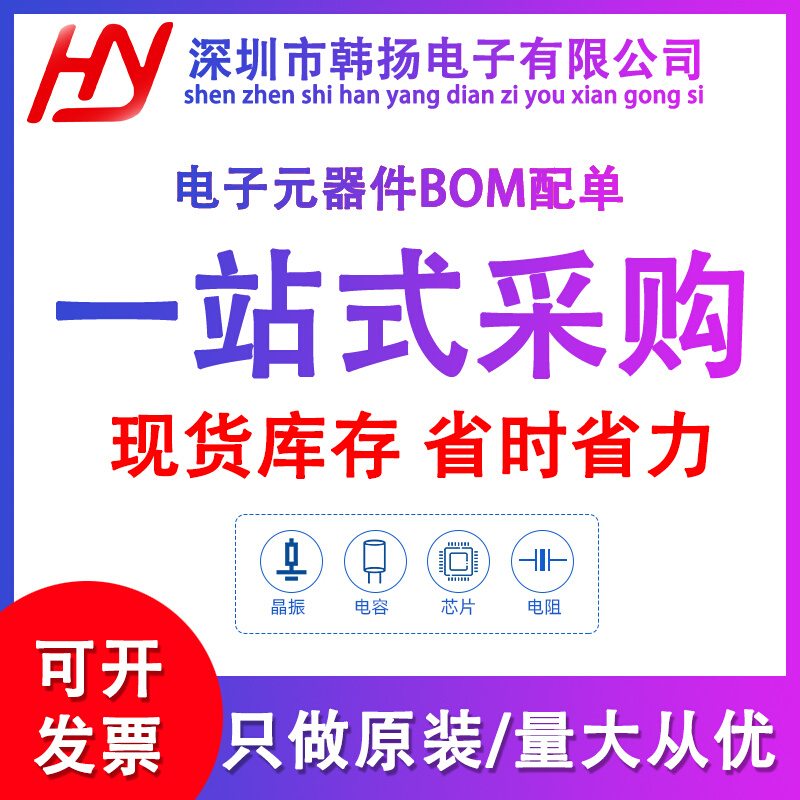 88E1111-B2-BAB2I000 以太网收发器芯片 封装BGA - 图0