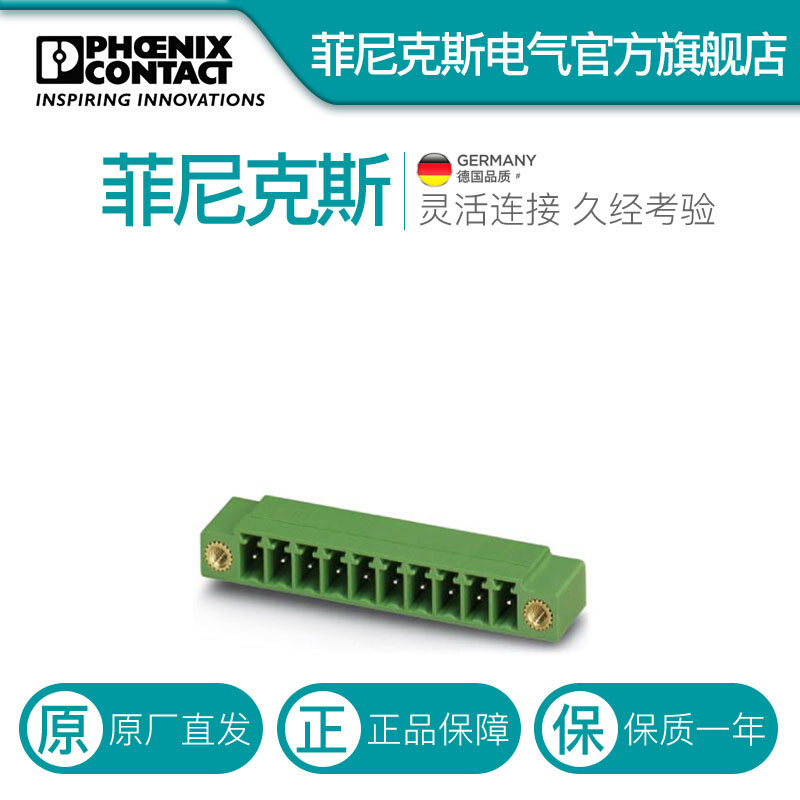 菲尼克斯 PCB连接器 MC 1,5/ 8-GF-3,81-1827923-100 一包100个 - 图0