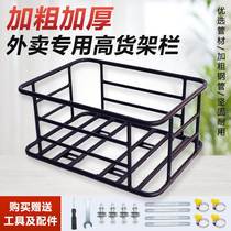 Takeaway Box Fixed Shelf Electric Car Tailbox Rear Universal Bracket Delivery Box Carrier Shelf Special Car Frame Moto