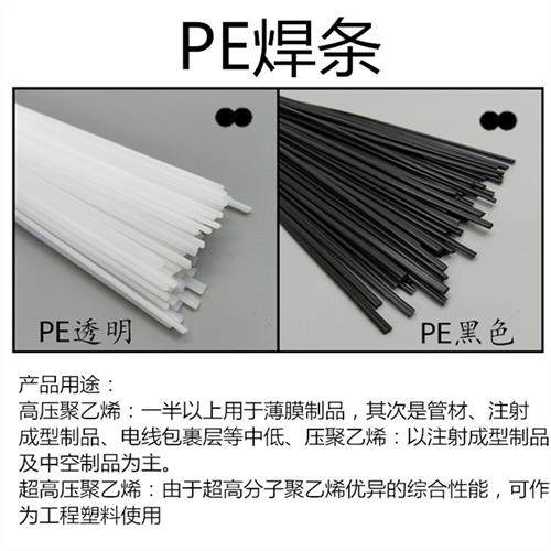 塑料焊条 PP焊条 PE PPR PVC塑料地板焊条ABS汽车保险杠塑料焊条,淘宝优惠券,粉丝福利购,淘宝优惠卷