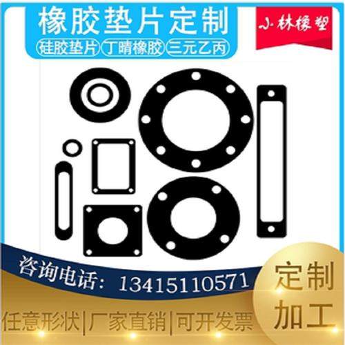 丁晴橡胶垫片定制硅胶平垫EPDM橡胶圆形打孔密封圈减震密封垫加工,淘宝优惠券,粉丝福利购,淘宝优惠卷